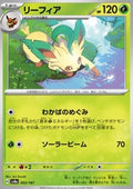 Leafeon - Terastal Festival ex (Fixed) [sv8a-002]