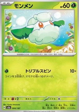 Cottonee - Terastal Festival ex (Fixed) [sv8a-004]