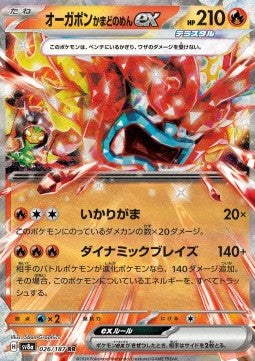 Hearthflame Mask Ogerpon ex - Terastal Festival ex (Double Rare) [sv8a-026]