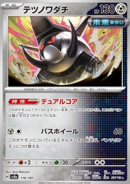Iron Treads - Terastal Festival ex (Fixed) [sv8a-116]