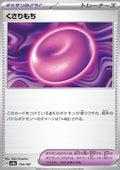Binding Mochi - Terastal Festival ex (Fixed) [sv8a-154]
