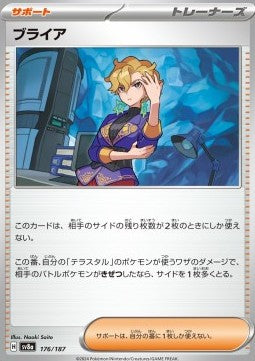 Briar - Terastal Festival ex (Fixed) [sv8a-176]