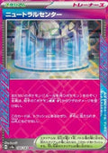 Neutralization Zone - Terastal Festival ex (ACE Rare) [sv8a-184]