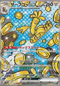 Gholdengo ex - Terastal Festival ex (Special Illustration Rare) [sv8a-220]