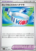 Hop's Choice Band - Battle Partners (Uncommon) [sv9-092]