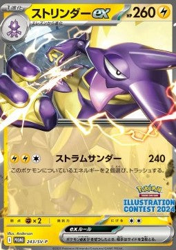 Toxtricity ex - Scarlet & Violet Promos (Promo) [SV-P-243]