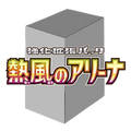 Hot Wind Arena Booster Box - Heat Wave Arena