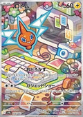 Rotom - Heat Wave Arena (Illustration Rare) [sv9a-074]