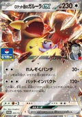 Team Rocket's Kangaskhan ex - Scarlet & Violet Promos (Promo) [SV-P-265]