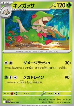 Breloom - The Glory of Team Rocket (Common) [sv10-003]