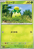 Smoliv - The Glory of Team Rocket (Common) [sv10-010]