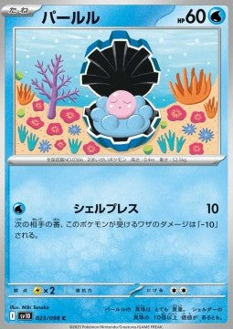 Clamperl - The Glory of Team Rocket (Common) [sv10-023]