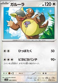 Kangaskhan - The Glory of Team Rocket (Common) [sv10-080]