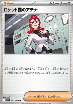 Team Rocket's Ariana - The Glory of Team Rocket (Uncommon) [sv10-091]