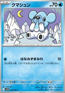 Cubchoo - Black Bolt JP (Common) [sv11B-028]
