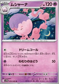 Musharna - Black Bolt JP (Uncommon) [sv11B-039]