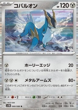 Cobalion - Black Bolt JP (Rare) [sv11B-068]