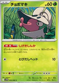 Shelmet - White Flare JP (Common) [sv11W-008]
