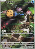 Tympole - Black Bolt JP (Illustration Rare) [sv11B-107]