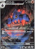 Boldore - White Flare JP (Illustration Rare) [sv11W-126]