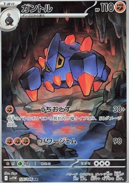 Boldore - White Flare JP (Illustration Rare) [sv11W-126]