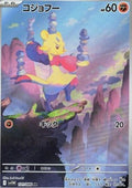 Mienfoo - White Flare JP (Illustration Rare) [sv11W-131]