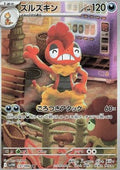 Scrafty