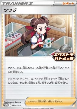 Roxanne - Scarlet & Violet Promos (Promo) [SV-P-290]