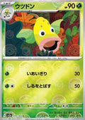 Weepinbell - Pokémon Card 151: Additionals (Common) [xsv2a-070]