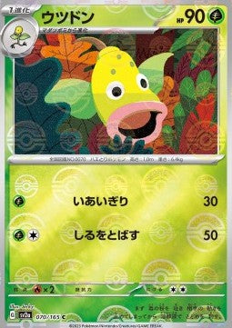 Weepinbell - Pokémon Card 151: Additionals (Common) [xsv2a-070]