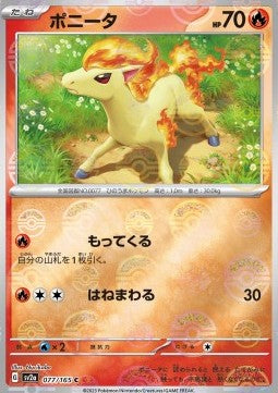 Ponyta - Pokémon Card 151: Additionals (Common) [xsv2a-077]