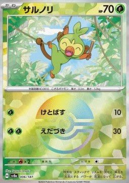 Grookey - Terastal Festival ex: Additionals (Fixed) [xsv8a-006]