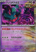 Flutter Mane - Terastal Festival ex: Additionals (Fixed) [xsv8a-072]