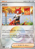 Mela - Terastal Festival ex: Additionals (Fixed) [xsv8a-179]