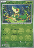 Snivy - Black Bolt JP: Additionals (Common) [xsv11B-001]