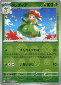 Lilligant - Black Bolt JP: Additionals (Uncommon) [xsv11B-007]