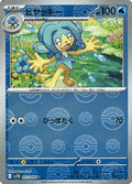 Simipour - Black Bolt JP: Additionals (Uncommon) [xsv11B-021]