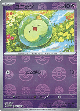 Solosis - Black Bolt JP: Additionals (Uncommon) [xsv11B-040]