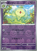 Duosion - Black Bolt JP: Additionals (Common) [xsv11B-041]