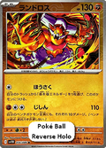 Landorus - Black Bolt JP: Additionals (Rare) [xsv11B-056]