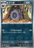 Whirlipede - Black Bolt JP: Additionals (Common) [xsv11B-058]