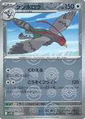 Unfezant - Black Bolt JP: Additionals (Uncommon) [xsv11B-075]