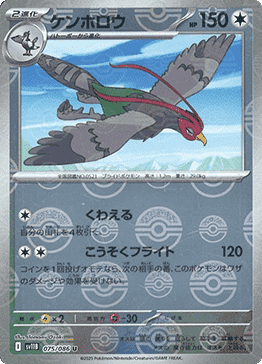 Unfezant - Black Bolt JP: Additionals (Uncommon) [xsv11B-075]