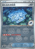 Antique Cover Fossil - Black Bolt JP: Additionals (Common) [xsv11B-080]
