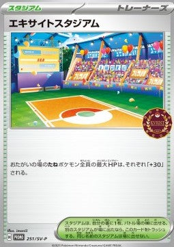 Lively Stadium - Scarlet & Violet Promos (Promo) [SV-P-251]