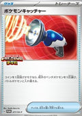 Pokémon Catcher - Scarlet & Violet Promos (Promo) [SV-P-277]