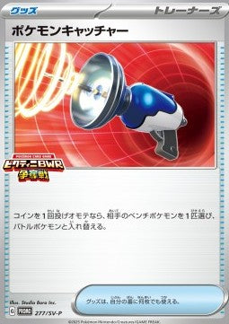 Pokémon Catcher - Scarlet & Violet Promos (Promo) [SV-P-277]