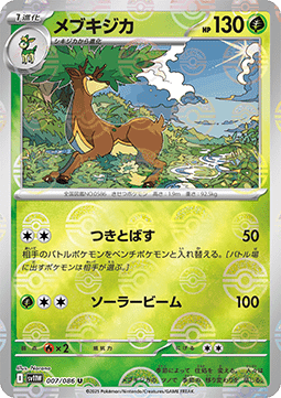 Sawsbuck - White Flare JP: Additionals (Uncommon) [xsv11W-007]