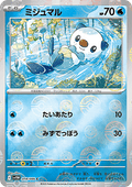 Oshawott - White Flare JP: Additionals (Common) [xsv11W-018]