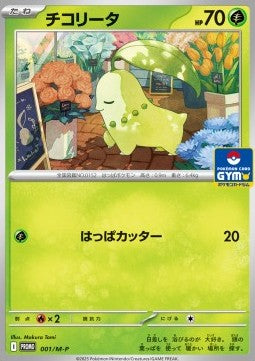 Chikorita - M-P Promos (Promo) [M-P-001]